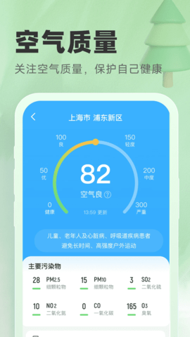 气象宝盒 1.0.4 手机版 2