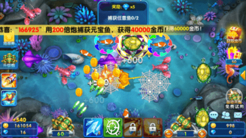 王牌街机捕鱼 5.5.2.0 官方版 1