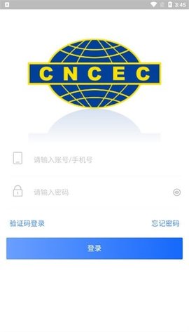 数字施工 2.1.2 手机版 1