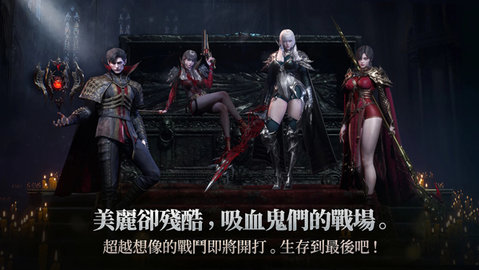吸血鬼血之继承者 1.6.12 最新版 3