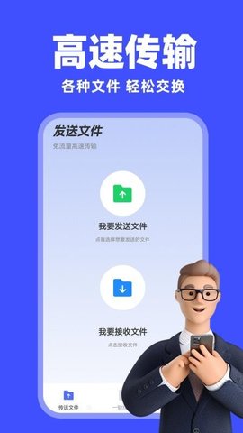 手机安卓搬家 1.4.0 最新版 3