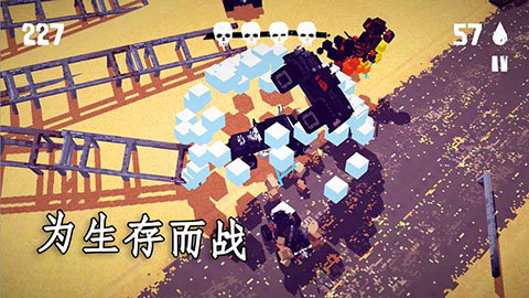 狂暴之路幸存者 2.2.0 最新版 3