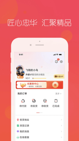 匠心忠华 4.6.5 官方版 3