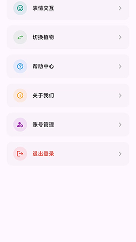 lucki智能花盆 1.0.0 最新版 3