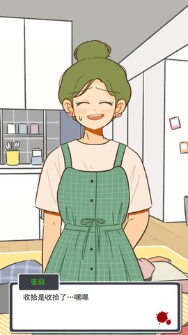 消失的纪念日 2.3.5 最新版 2