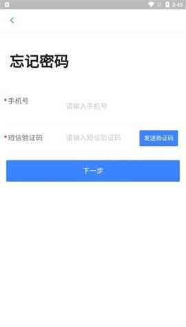 数字施工 2.1.2 手机版 3