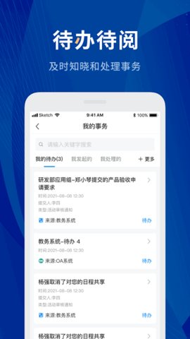 数字贵师院 V6.3.00 手机版 2