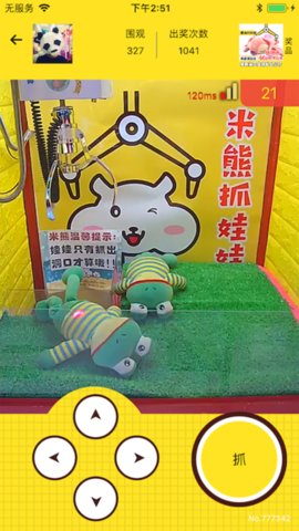 米熊抓娃娃 1.4.7 手机版 2