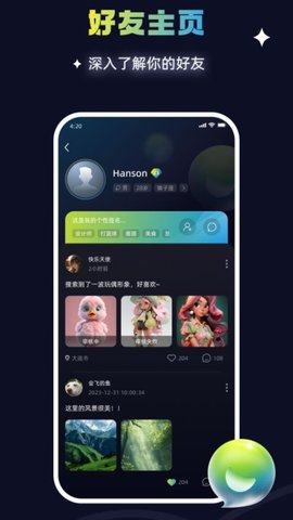 SHOW OFF 1.3.3 安卓版 2