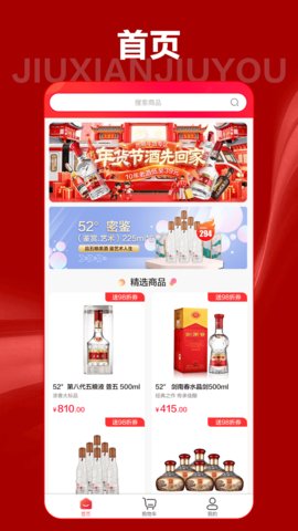 酒仙酒友 10.0.1 手机版 3