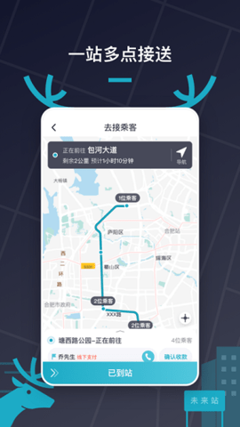 快巴出行车主 1.0.83 手机版 2