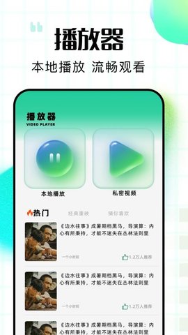 追剧影视播放器 1.2 手机版 1