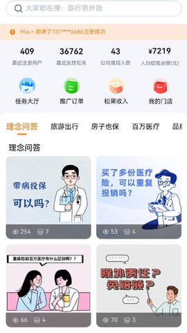 展业家创客 1.0.2 手机版 3