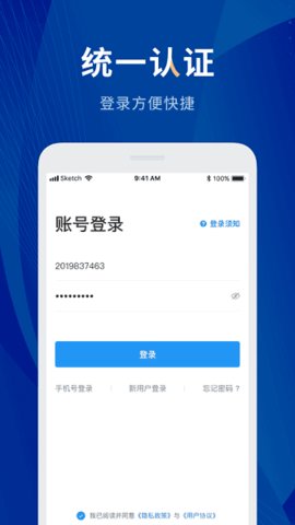 数字贵师院 V6.3.00 手机版 3