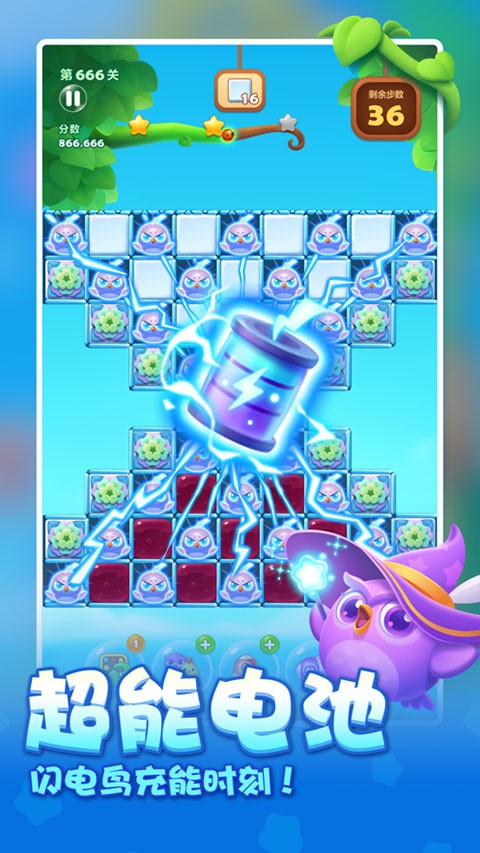 开心消消乐旧版本 1.146 安卓版 2