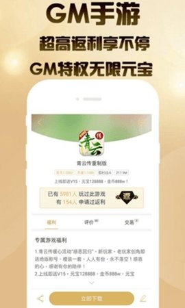 聚核 2.0.8 手机版 1
