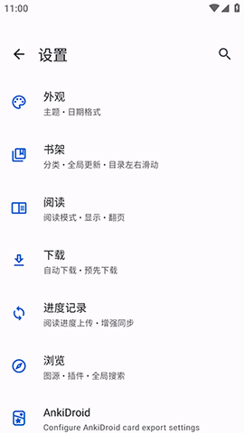 Yomihon 0.2.0 安卓版 3