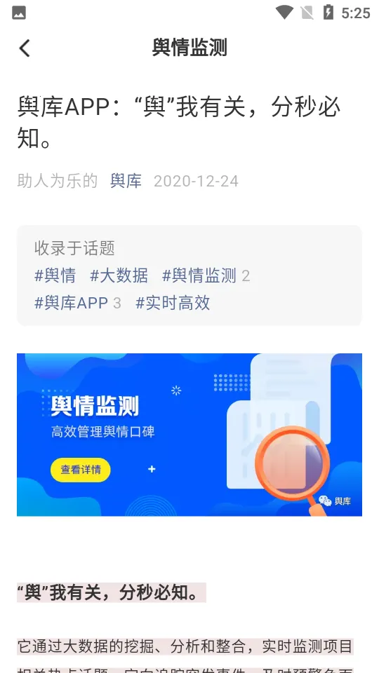 舆库 6.8.2 手机版 4