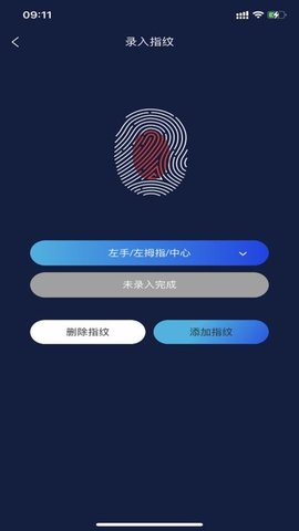 欧尚数字车钥匙 1.2.2 手机版 3