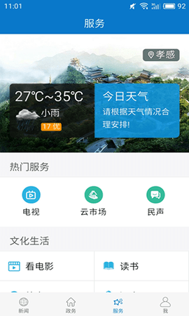 云上大悟 1.1.4 最新版 1