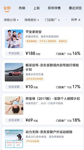 展业家创客 1.0.2 手机版 1