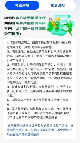摩托驾证宝典多 1.0.0 安卓版 3