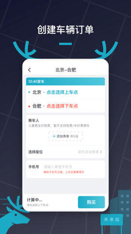 快巴出行车主 1.0.83 手机版 1