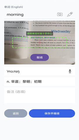 中小学单词默写 1.8 最新版 2