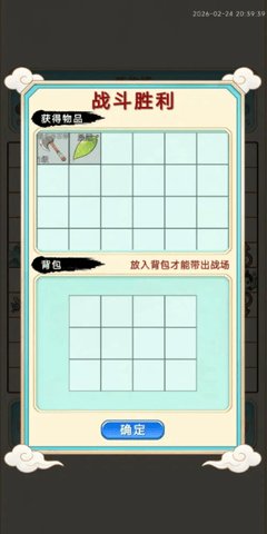 放置修行录 1.0.9 手机版 1