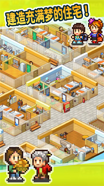 住宅梦物语中文版 2.4.0 安卓版 2
