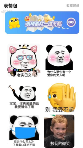 极快连WiFi 2.0.2 安卓版 3