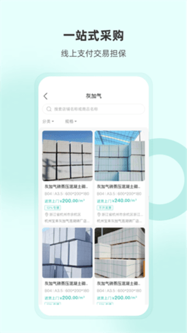 加气人 1.3.0 最新版 2