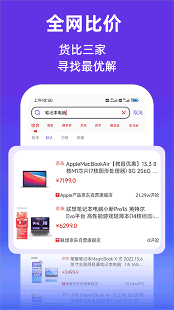 查查价格 9.78 最新版 2
