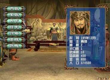 三国群英传3加强版 3.5.0 中文版 1