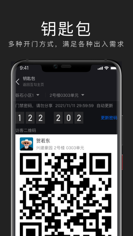 互勾聊天 V3.12.1221 安卓版 2