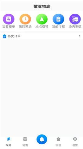 敬业园区 V2.2.8 官方版 1