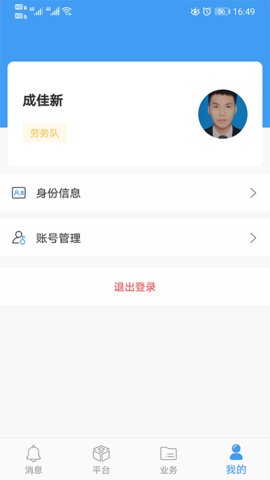 数字土木伙伴 3.1.0 安卓版 1