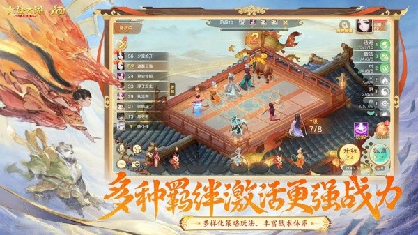 大话西游口袋版 2.0.697 安卓版 1