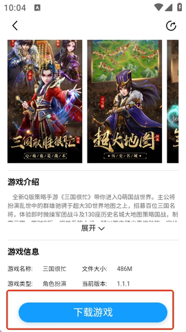 逗方游戏盒 1.0.10 手机版 2