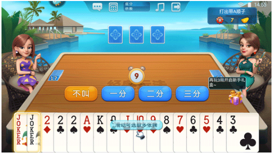 波克斗地主单机版apk