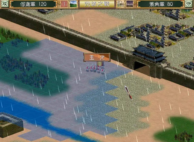 三国群英传3奥汀科技手机版