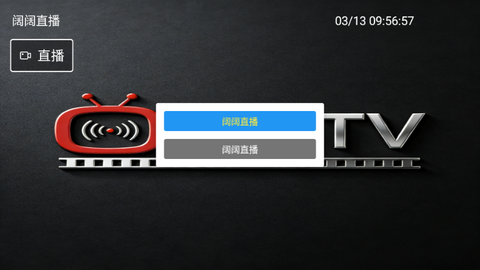 阔阔TV 1.3.3 手机版 1