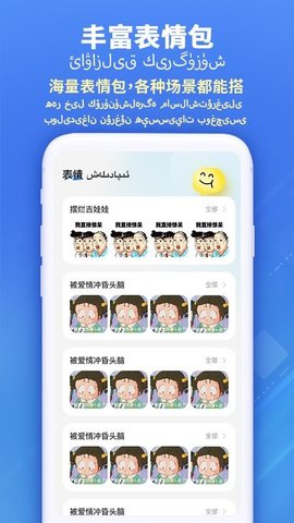 讯微维语输入法 1.0.2 手机版 3