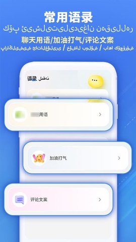 讯微维语输入法 1.0.2 手机版 1
