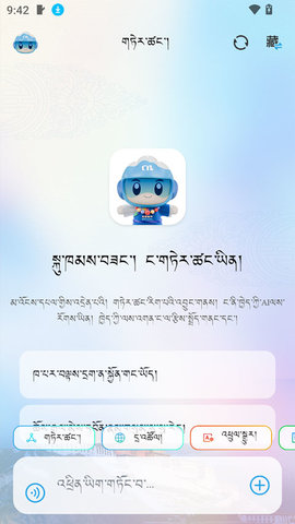 DeepZang 1.2 最新版 3