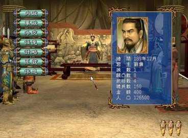 三国群英传3加强版 3.5.0 中文版 0