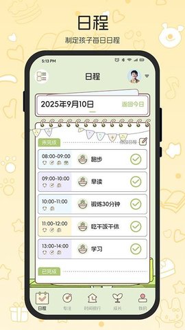 E举成才 1.0.13 手机版 1