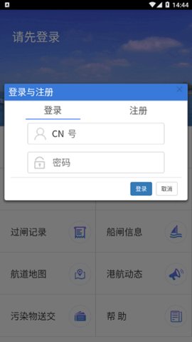 便捷过闸 3.6.3 官方版 1