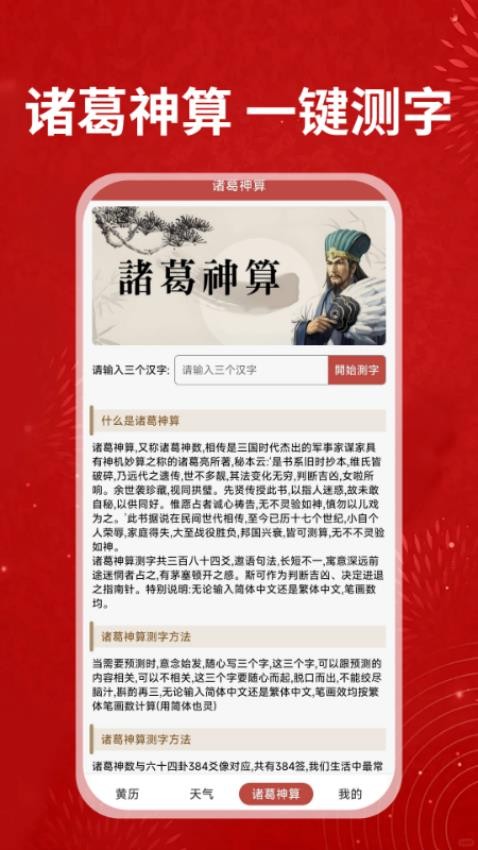 中立万年历 1.1.6 官方版 3