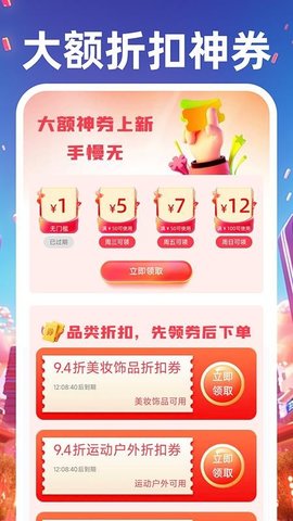 义乌商品货源采购 1.0.0 最新版 3